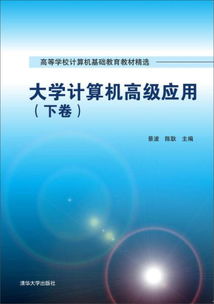 日文原版计算机编程教材 打开技术与语言双重提升之门