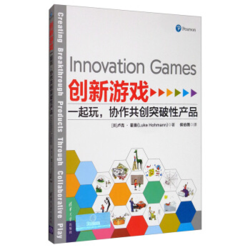 协同创新游戏 揭秘《一起玩》如何助力突破性产品开发