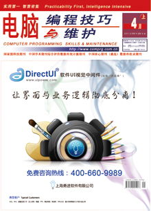 电脑编程技巧与维护 提升代码质量与开发效率的实用指南